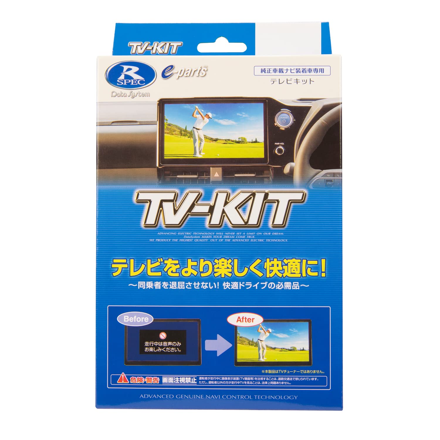 楽天Fleumeデータシステム テレビキット 切替タイプ CX-5/CX-8用 UTV414 Datasystem テレビキャンセラー