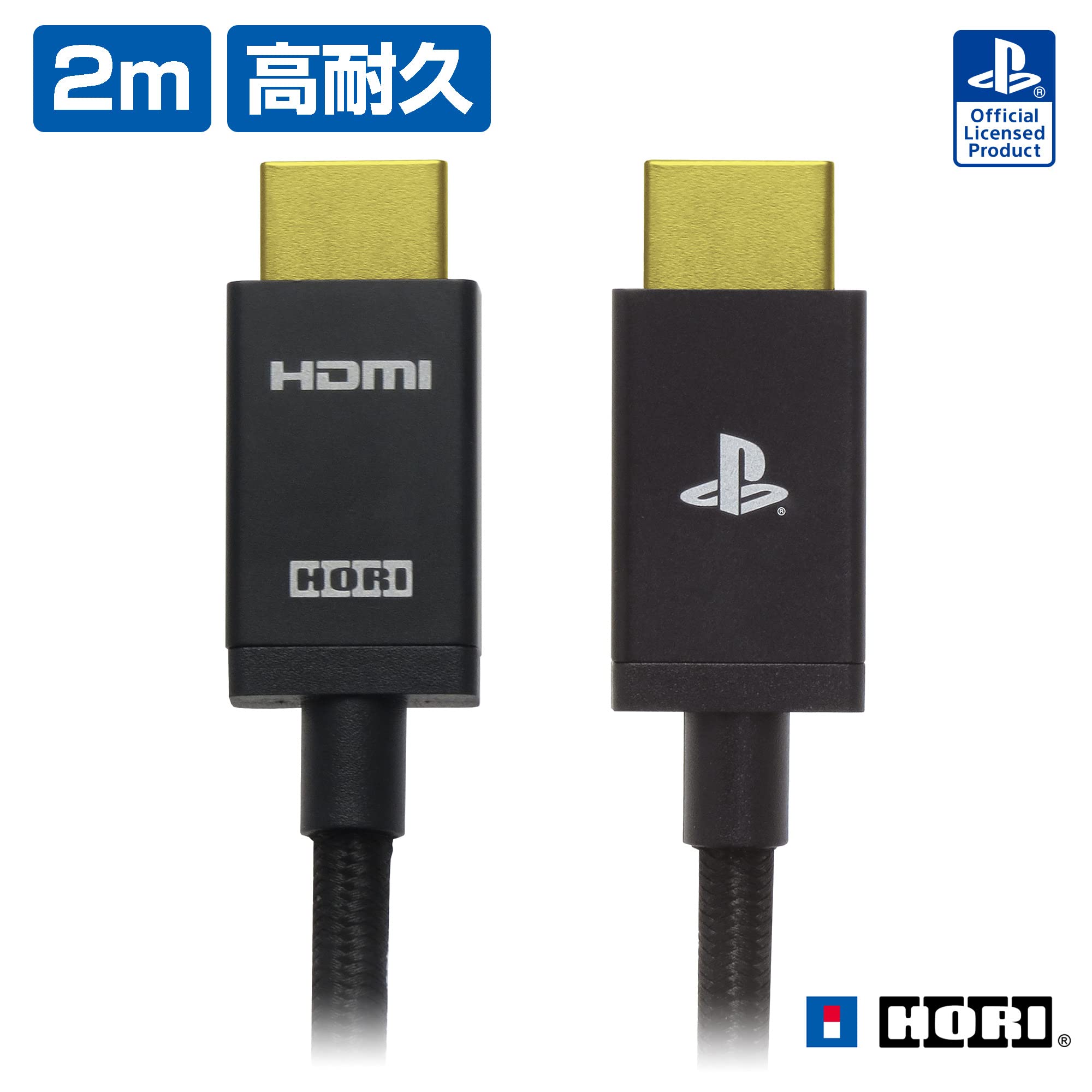 PlayStation5公式ライセンスの8K映像対応 ウルトラハイスピードHDMIケーブル PlayStation5の8K/4K出力、HDRに対応、高画質なゲームプレイが楽しめます。HDMI2.1規格 カテゴリー3 ウルトラハイスピード HDMI ケーブル認証取得ケーブルです。 引っ張り、曲げに強い、ナイロンメッシュ素材ケーブルメタル(アルミ)グリップ、ノイズに強い3重シールド構造を採用。 対応機種PlayStation5、PlayStation4、HDMI対応機器 ケーブル長:約2m
