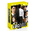 半沢直樹 -ディレクターズカット版- DVD-BOX