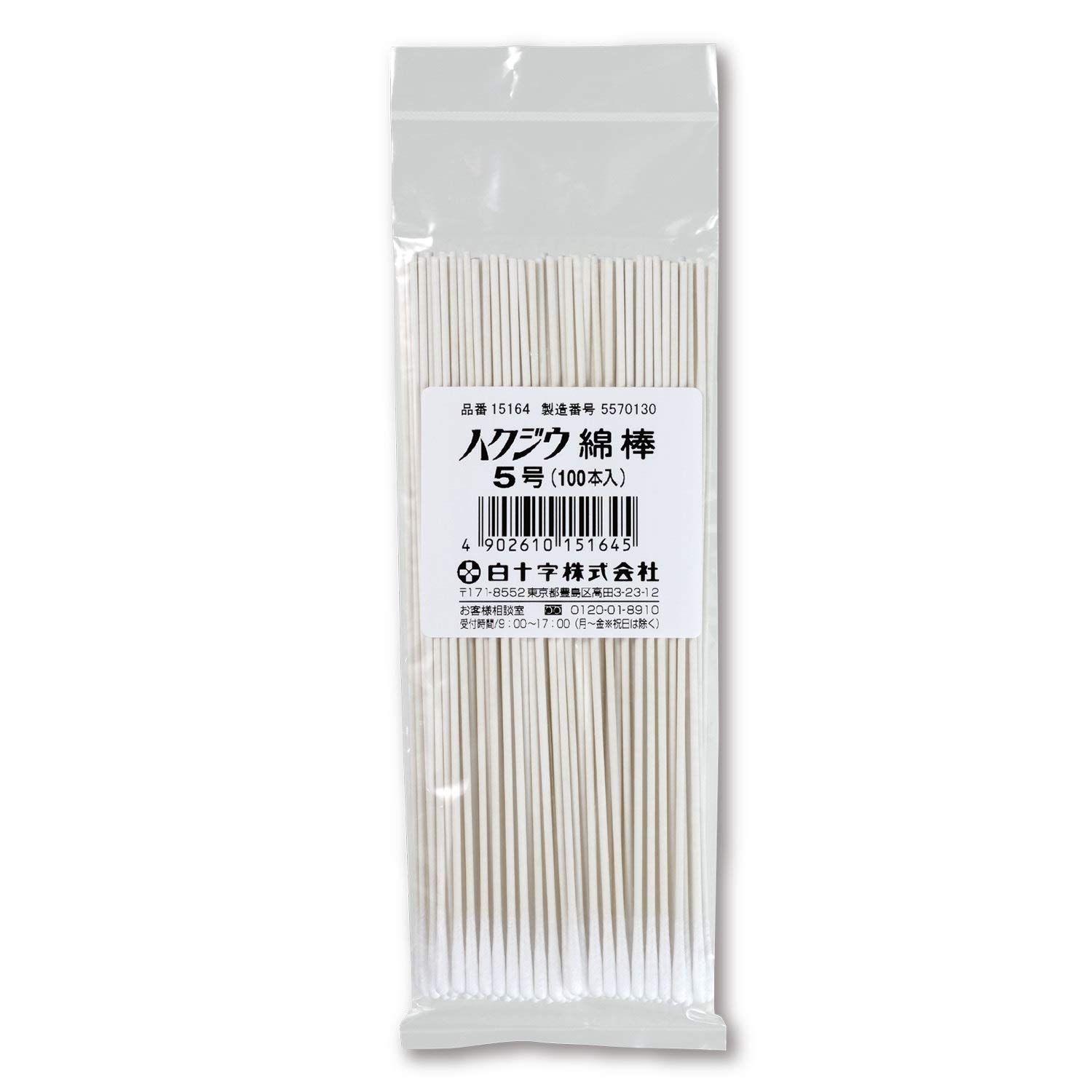 白十字 ハクジウ綿棒 5号 耳鼻科用 100本入 長さ14.6cm 綿Φ2.3mm