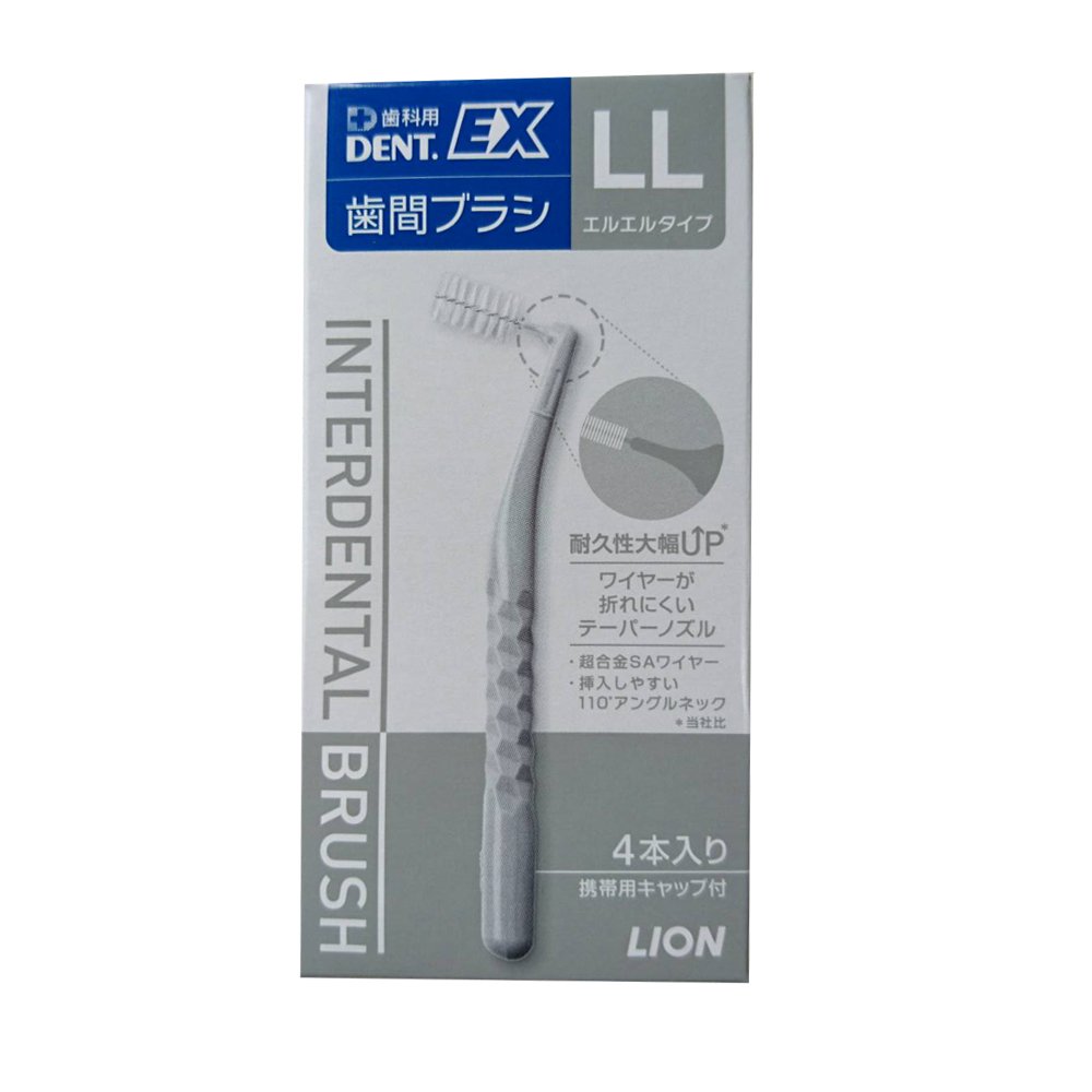 ライオン歯科材 DENT.EX 歯間ブラシ LLタイプ 4本入 (グレー)