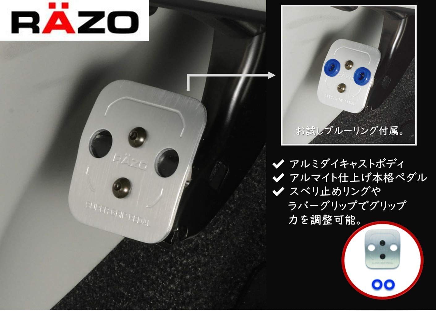 カーメイト(CARMATE) 車用 ペダル RAZO パーキングブレーキペダル スーパーグリップ RP125 2