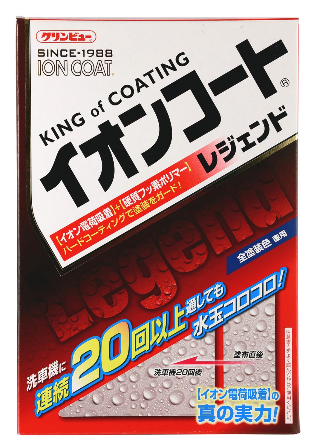 イチネンケミカルズ(Ichinen Chemicals) クリンビュー 車用 ボディーコート剤 イオンコートレジェンド 260ml 16288