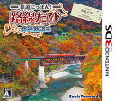鉄道にっぽん! 路線たび 会津鉄道編 - 3DS