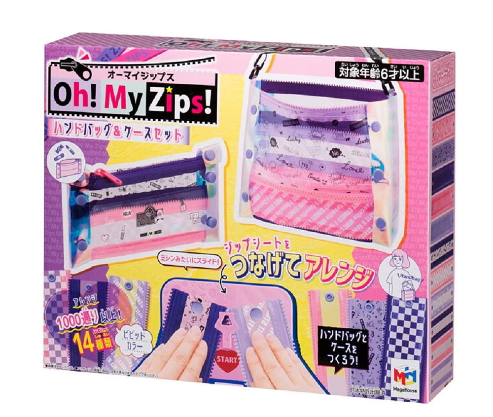Oh! My Zips! (オーマイジップス) ハンドバッグケースセット