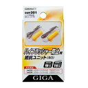 カーメイト(CARMATE) 車用 LED GIGA ハイフラ防止抵抗ユニット BWP301