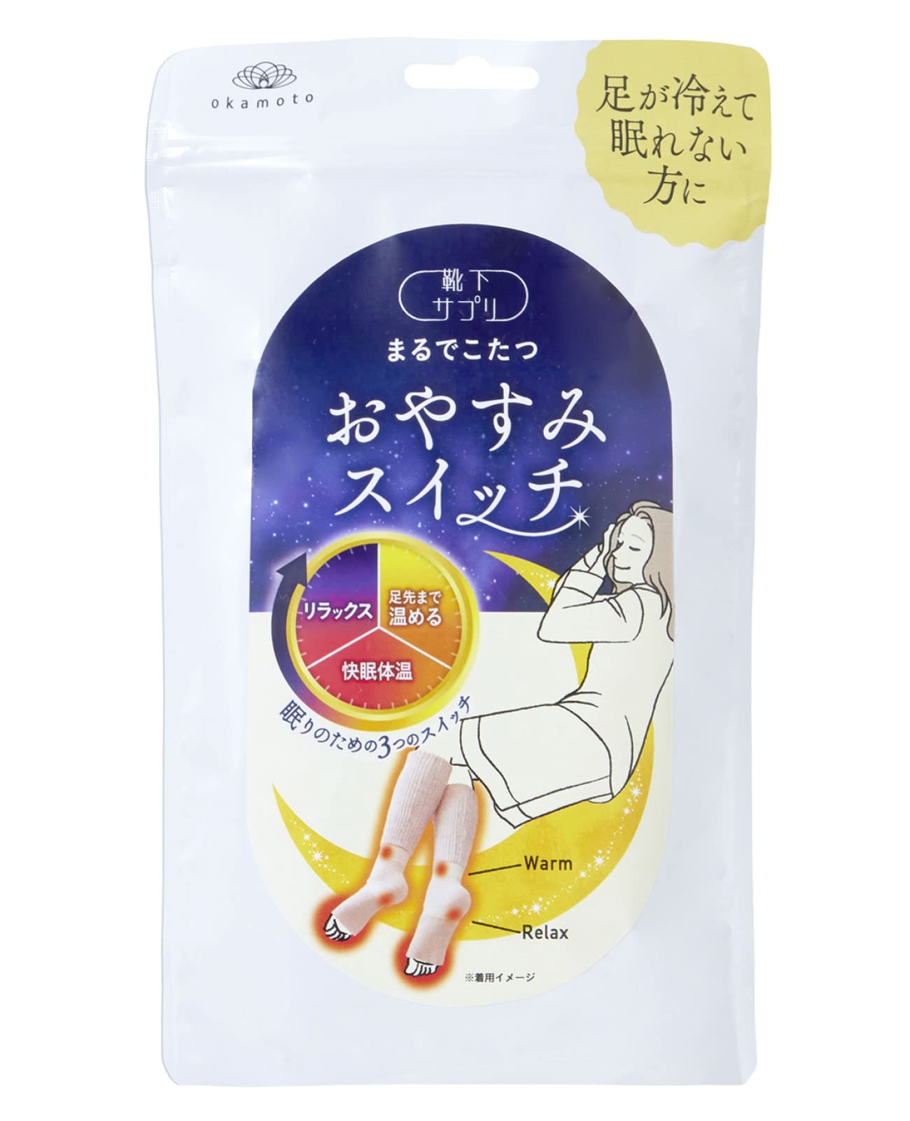 [オカモト] 靴下サプリ まるでこたつ 就寝時専用 レッグウォーマー おやすみスイッチ 438-994 レディース 就寝時専用タイプ ピンク 22.0-25.0 cmのサムネイル