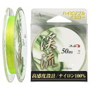 ヤマトヨテグス(YAMATOYO) ナイロンライン ファイター渓流 50m 1.2号 7lb ハイビジブルイエロー