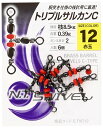 NTスイベル(N.T.SWIVEL) トリプルサルカン C-タイプ #7