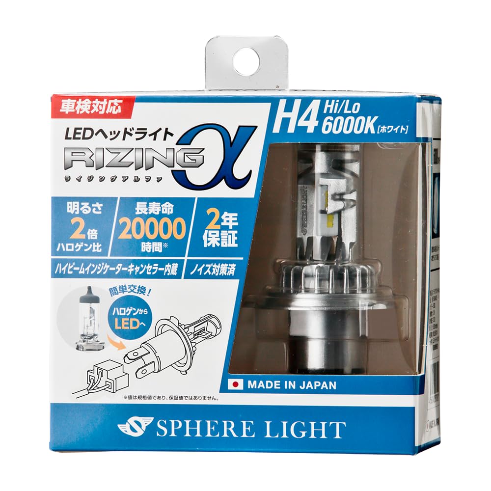 楽天Fleumeスフィアライト（Spherelight） 日本製 車用LEDヘッドライト RIZINGα（ライジングアルファ） H4 6000K 車検対応 3600lm ノイズ対策済 SRACH4060-02