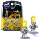IPF ヘッドライト フォグランプ ハロゲン 車用 H3 2400K イエロー 黄色 12V用 2本入 車検対応 霧・雪・悪天候に強い XY33