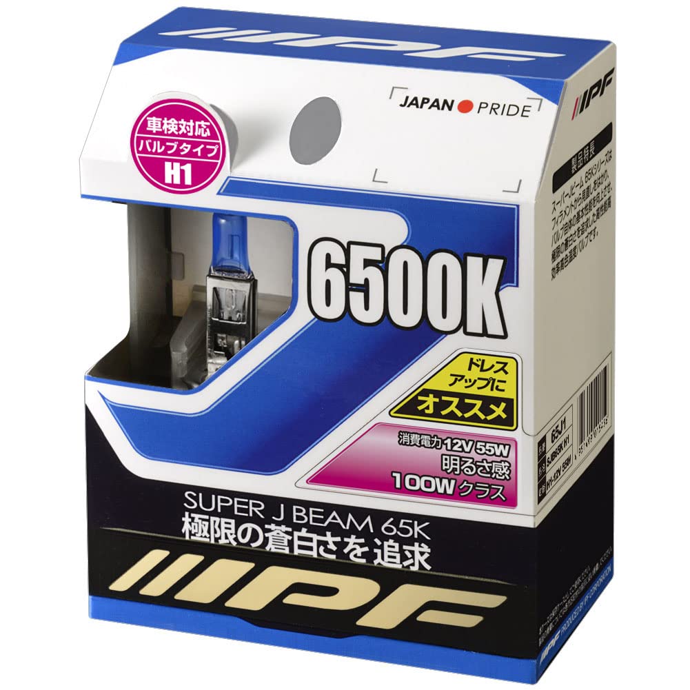IPF ヘッドライト フォグランプ ハロゲン 車用 H1 6500K 蒼白光 12V用 2本入 車検対応 ドレスアップ重..