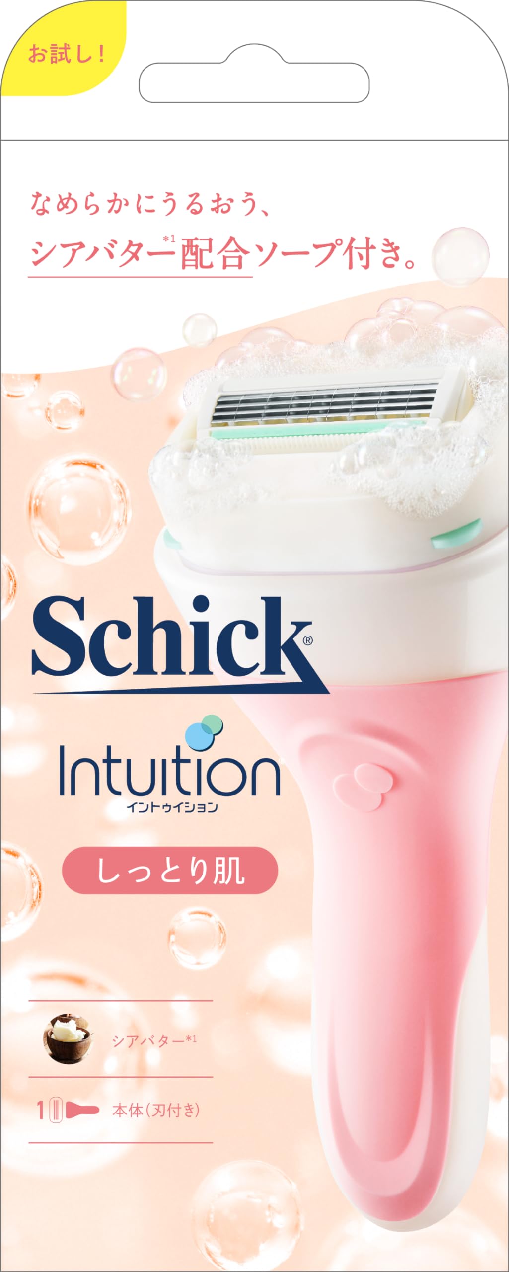シック Schick イントゥイション しっとり肌 ホルダー(刃付き)お試し用 カミソリ