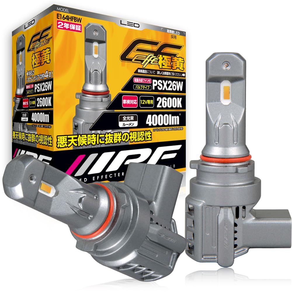 IPF ヘッドライト フォグランプ LED 車用 PSX26W 4000lm 2600K イエロー 12V用 2本入 車検対応 ドライバーユニット一体型 冷却ファン内蔵 ハロゲンサイズ型 取付簡単 Eシリーズ E164HFBW