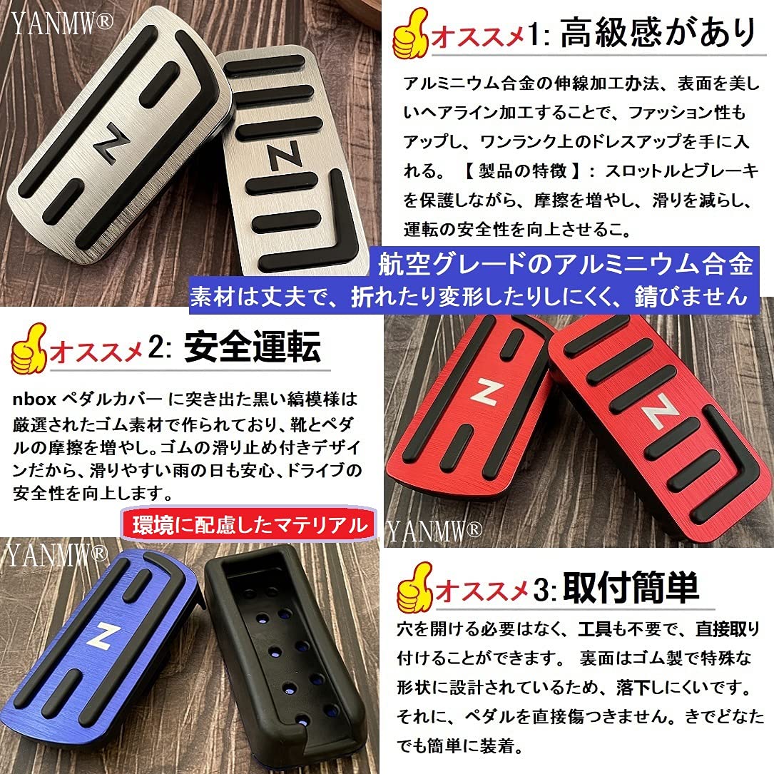 [YANMW] nbox ペダルカバー ブレー...の紹介画像2
