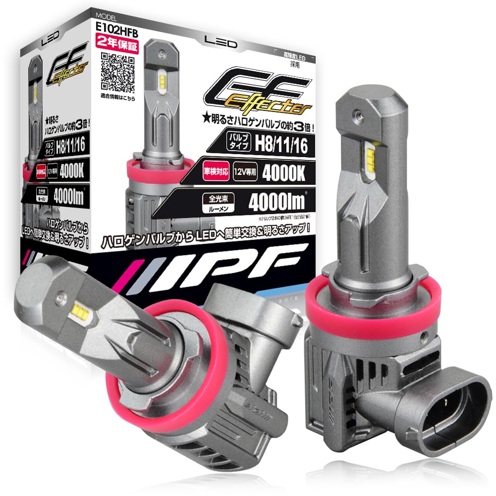 IPF ヘッドライト フォグランプ LED 車用 H8 H11 H16 4000lm 4000K 温白色 12V用 2本入 車検対応 ドライバーユニット一体型 冷却ファン内蔵 ハロゲンサイズ型 取付簡単 Eシリーズ E102HFB