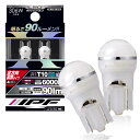 IPF ポジションランプ LED 車用 T10 90lm 6000K ホワイト 12V用 2本入 車検対応 全方向拡散タイプ 306W