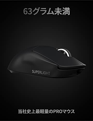 Logicool G PRO X SUPERLIGHT ワイヤレス ゲーミングマウス G-PPD-003WL-BK 軽量 63g未満 LIGHTSPEED HERO 25Kセンサー POWERPLAY 無線 充電 対応 ゲーミング マウス ブラック PC windows 国内正規品