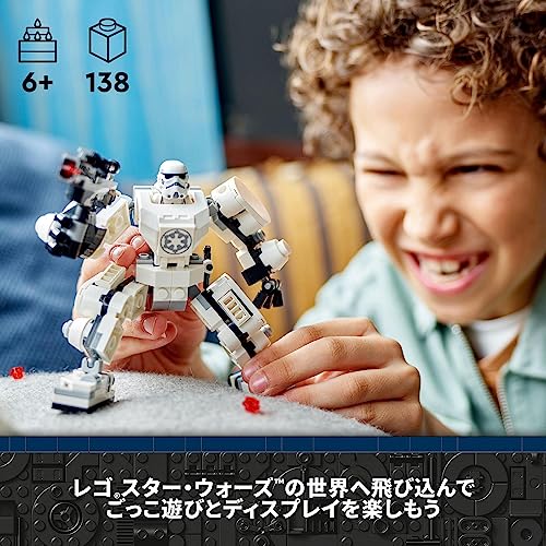 レゴ(LEGO) スター・ウォーズ ストームトルーパー(TM)のメカスーツ 75370 おもちゃ ブロック プレゼント 宇宙 うちゅう 男の子 6歳から