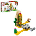 レゴ(LEGO) スーパーマリオ サンボ の さばく チャレンジ 71363