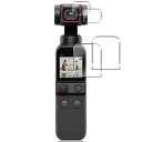 2+2枚セット 対応 DJI POCKET 2 / DJI OSMO POCKET ガラスフィルム + カメラフィルム 日本旭硝子 硬度9H 対応 DJI PO...