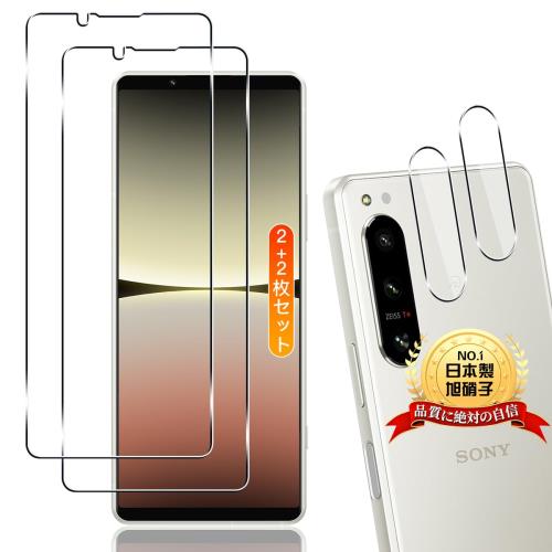 Xperia 5 IV SO-54C / SOG09 用 ガラスフィルム 2枚+ Xperia 5 IV 用 カメラフィルム 2枚2+2枚セット 日本旭硝子製xperia5 iv 用 フィルム 液晶保護フィルム エクスペリア5iv 用 強化ガラス レンズ保護フィルム ケース 9H硬度 全面保護 耐衝撃 飛散防止 高透過率 超薄型 指紋(2.0)