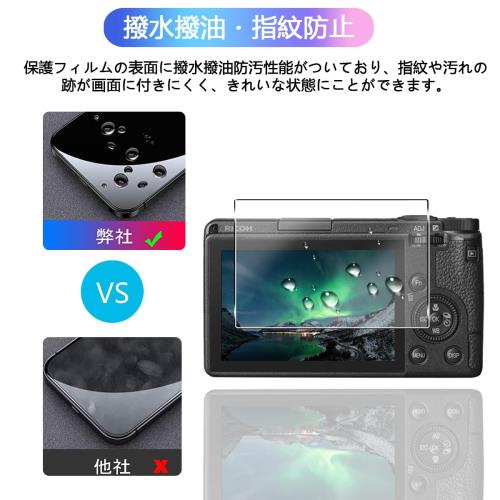 2�祻�å� �б� Ricoh GR III/GR IIIX ���饹�ե���� ���ܰ��˻� ����9H �б� GR3 / GR3X �ե���� �������饹 �վ� �ݸ�ե���� 3D Touch�б� ����Ʃ��Ψ ����ˢ���� ��Ķ���� �������ɻ� ���ⴶ�� ���׷�ۼ� �������ɻ� ���饦��ɥ��å��ù� ����ñŽ���դ�