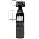 2+2枚セット 用 DJI POCKET 2 / DJI OSMO POCKET ガラスフィルム 2枚 DJI POCKET2 フィルム + 2枚 カメラ保護フ...