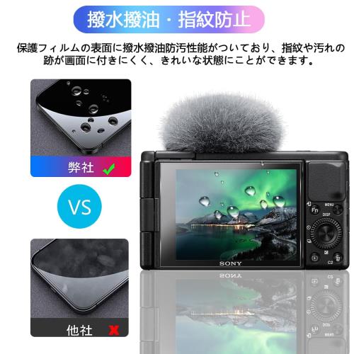 2�祻�å� �б� SONY VLOGCAM ZV1 / ZVE10 ���饹�ե���� ���ܰ��˻� ����9H �б� SONY ZV1 / ZVE10 �ե���� ���������꡼ �������饹 �վ� �ݸ�ե���� 3D Touch�б� ����Ʃ��Ψ ����ˢ���� ��Ķ���� �������ɻ� ���ⴶ�� ���׷�ۼ� �������ɻ� ���饦��ɥ��å��ù� ��