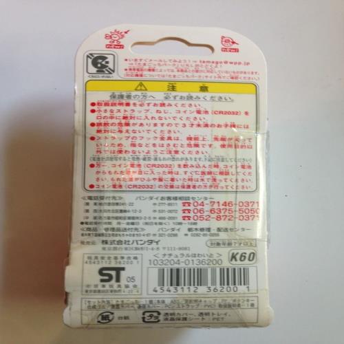 ケータイかいツー!たまごっちプラス赤いシリーズ ぴんくの実