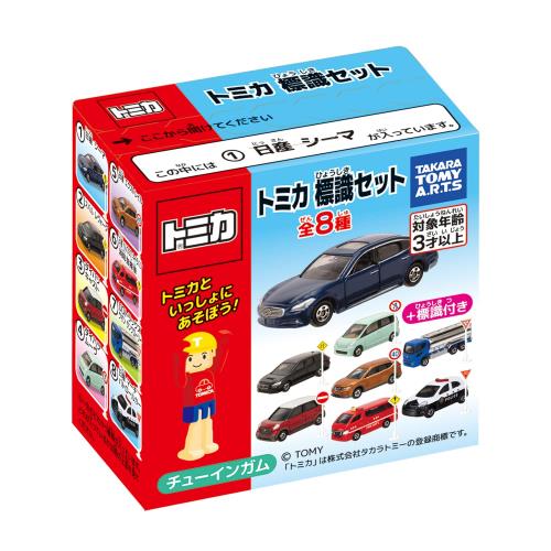 楽天市場】標識 セット トミカの通販 楽天市場】標識 セット トミカの通販