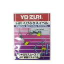 YO-ZURI(ヨーヅリ) 雑品・小物: くびふりスイベル S