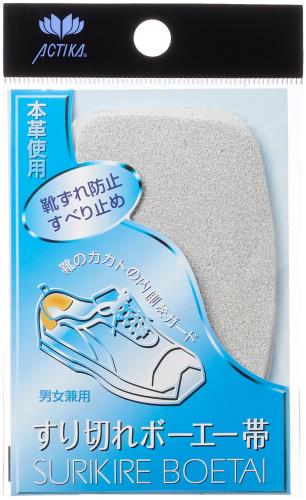 [アクティカ] すりきれボーエー帯 3足セット 195