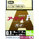 DUEL(デュエル) PEライン 0.1号 アーマード F+ 150M 0.1号 GY ゴールデンイエロー H4013-GY