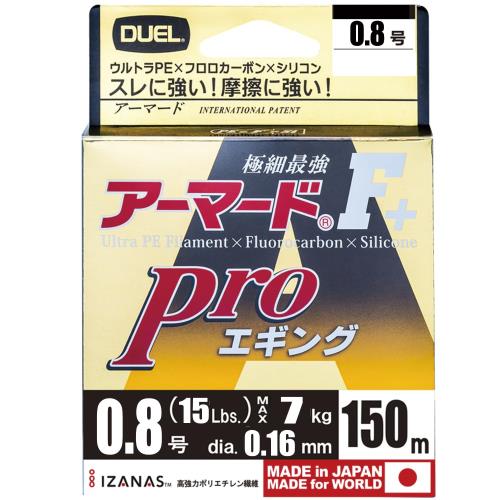 DUEL(デュエル) PEライン 0.8号 アーマード F+ Pro エギング 150M 0.8号 クリアーオレンジ エギング H4089
