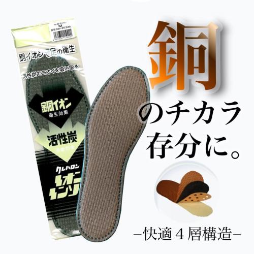 [アクティカ] 銅イオンの力で靴の中を殺菌・抗菌・消臭する 銅イオンインソール 24.0-28.0cm 抗菌イオン ブラウン S(24.0~24.5)