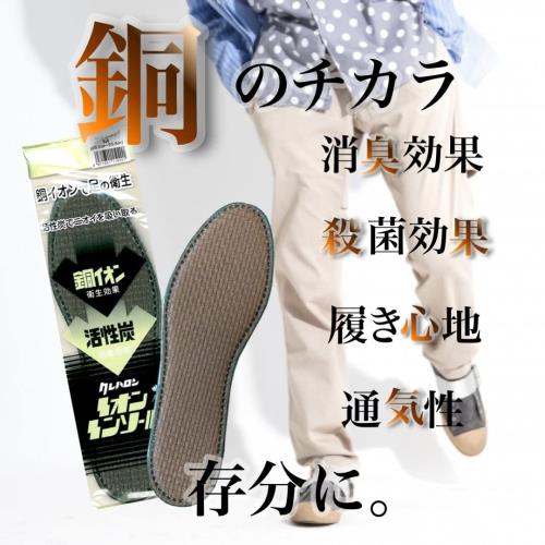 [アクティカ] 銅イオンの力で靴の中を殺菌・抗菌・消臭する 銅イオンインソール 24.0-28.0cm 抗菌イオン ブラウン S(24.0~24.5)