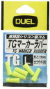 DUEL(デュエル) 磯・小物 TGマーカーラバー L Y H2529-Y-高視認イエロー 磯釣り(4)