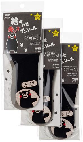 [アクティカ] お子様にありがちな靴の左右の履き間違い防止に最適 絵合わせキッズインソールくまモン柄 3足セット 子供用フリーサイズ(13cm~20cm) ブラック Free