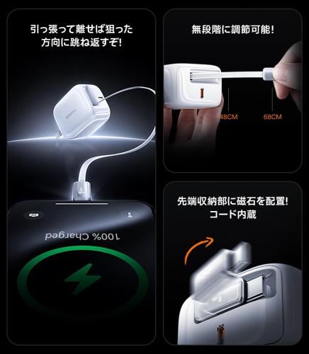 自動巻き取り式TORRAS FlexLine 充電器 type-c 40W 急速充電器 PD3.0対応 タイプcケーブルー体型 折りたたみ式プラグ PSE認証済み iPhone16/15/14/Android Galaxy Macbook iPad等対応 旅行/出張