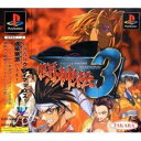 闘神伝3