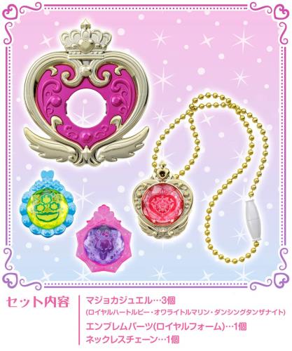 [タカラトミー] 魔法×戦士 マジマジョピュアーズ! ロイヤルハートルビーセット