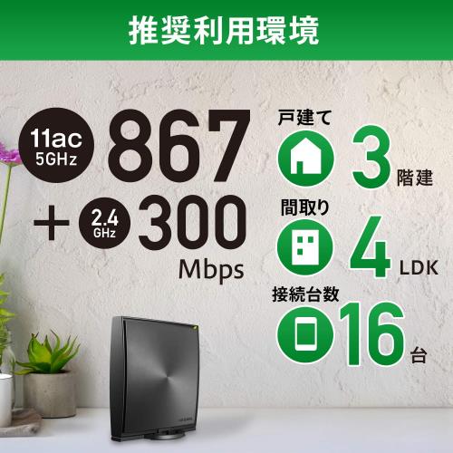 �������������ǡ��� WiFi ̵��LAN �롼���� dual_band ac1200 867+300Mbps IPv6 3���� 4LDK 16�� �ֶ��ݾ� ���ܥ᡼���� iPhone/android/chromebook �᡼����ư���ǧ�Ѥ� WN-DX1200GR/E