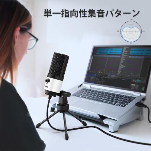 FIFINE USBマイク コンデンサーマイク PC用マイク ネット通話 ゲーム配信 在宅勤務 ボイズチャット 単一指向性 音量調節可能 三脚マイクスタンド付属 パソコンのWindows/Mac対応 白 K669W