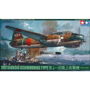 タミヤ(TAMIYA) 1/48 傑作機シリーズ No.49 日本海軍 三菱 一式陸上攻撃機 11型 G4M1 プラモデル 61049