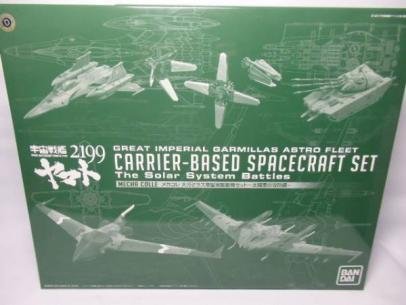 楽天市場】ガミラス艦セット3 宇宙戦艦ヤマト2199(おもちゃ)の通販 楽天市場】ガミラス艦セット3 宇宙戦艦ヤマト2199(おもちゃ)の通販