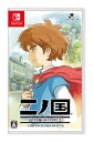 二ノ国 白き聖灰の女王 for Nintendo Switch -Switch