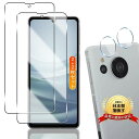 用 AQUOS sense7 SH-53C SHG10 A013ZT ガラスフィルム 2枚+ 用 AQUOS sense7 カメラフィルム 2枚 2+2枚セット...
