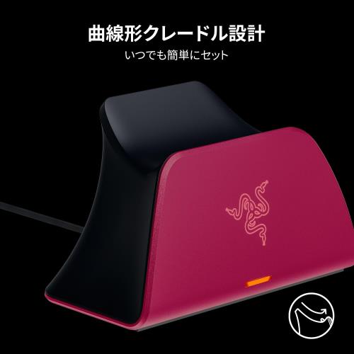 Razer レイザー Quick Charging Stand for PS5 (Pink) PS5 DualSense ワイヤレスコントローラー用急速充電スタンド 3時間未満で完全充電 過充電防止機能付き 曲線形クレードル設計 USB 電源供給 クイック チャージング スタンド フォー ピーエスファイブ ピンク 日本保証品