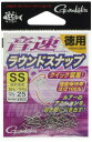 がまかつ(Gamakatsu) スナップ 音速ラウンドスナップ(徳用) SS 30lb 13.6kg 25個 68227